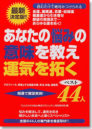 ���Ȃ��̔Y�݂̈Ӗ��������^�C��񂭃x�X�g44�l